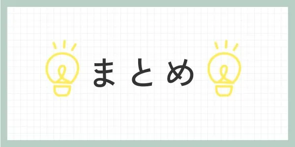 まとめ｜CAROTEプライパンは安全性が高いため、安心して使える！