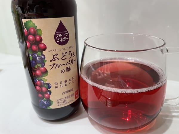 ぶどうとブルーベリーの酢