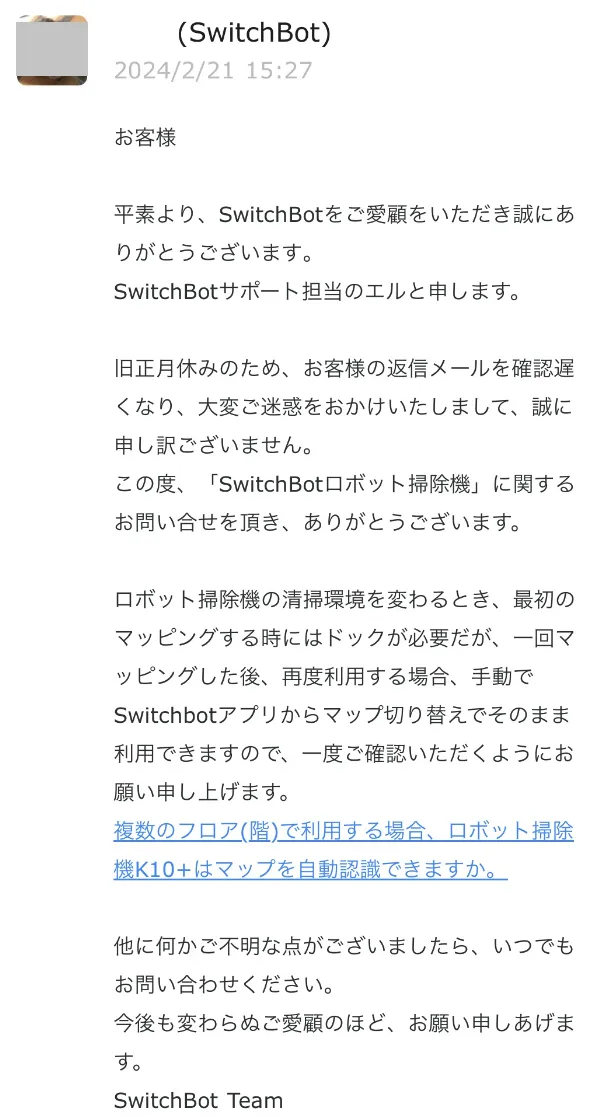 Switchbotサポートフォーラムからの返信メール